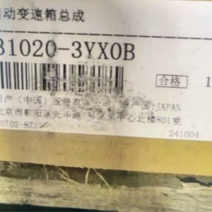 英菲尼迪qx60混动波箱总成，全新原装进口，两驱qr2.5排