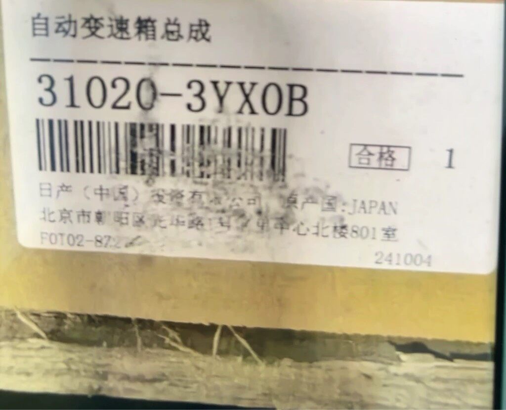 英菲尼迪qx60混动波箱总成,全新原装进口,两驱qr2.5排 英菲尼迪qx60混动波箱总成,全新原装进口,两驱qr2.5排