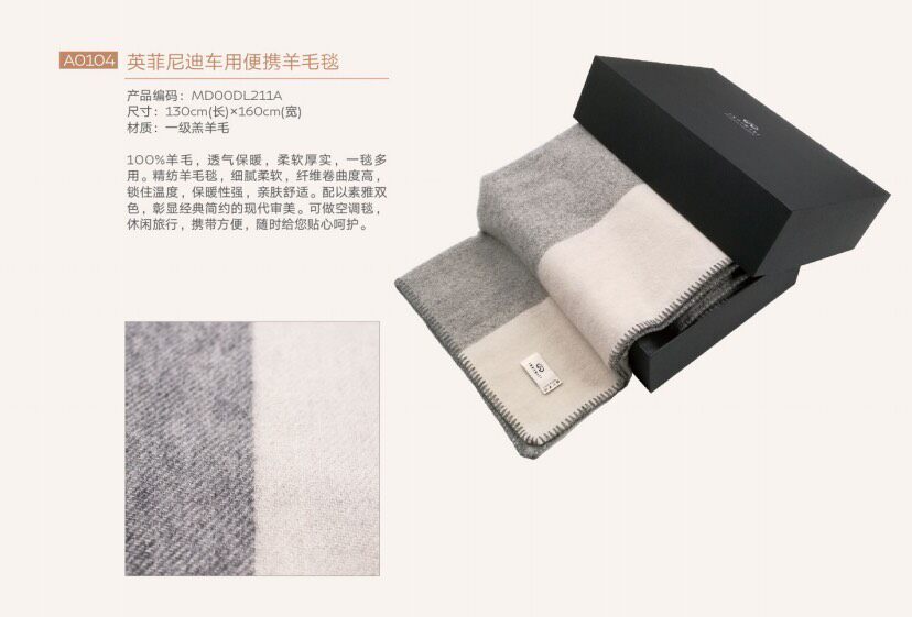 英菲尼迪原厂羊毛毯,型号md00dl211a,130×160 英菲尼迪原厂羊毛毯,型号md00dl211a,130×160