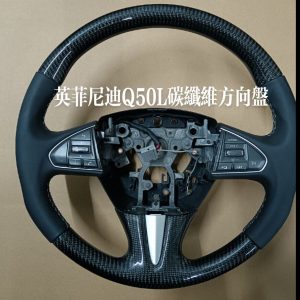 英菲尼迪q50l方向盘老款