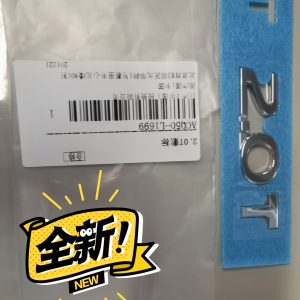 英菲尼迪纯正原厂配件，字标2.0t！