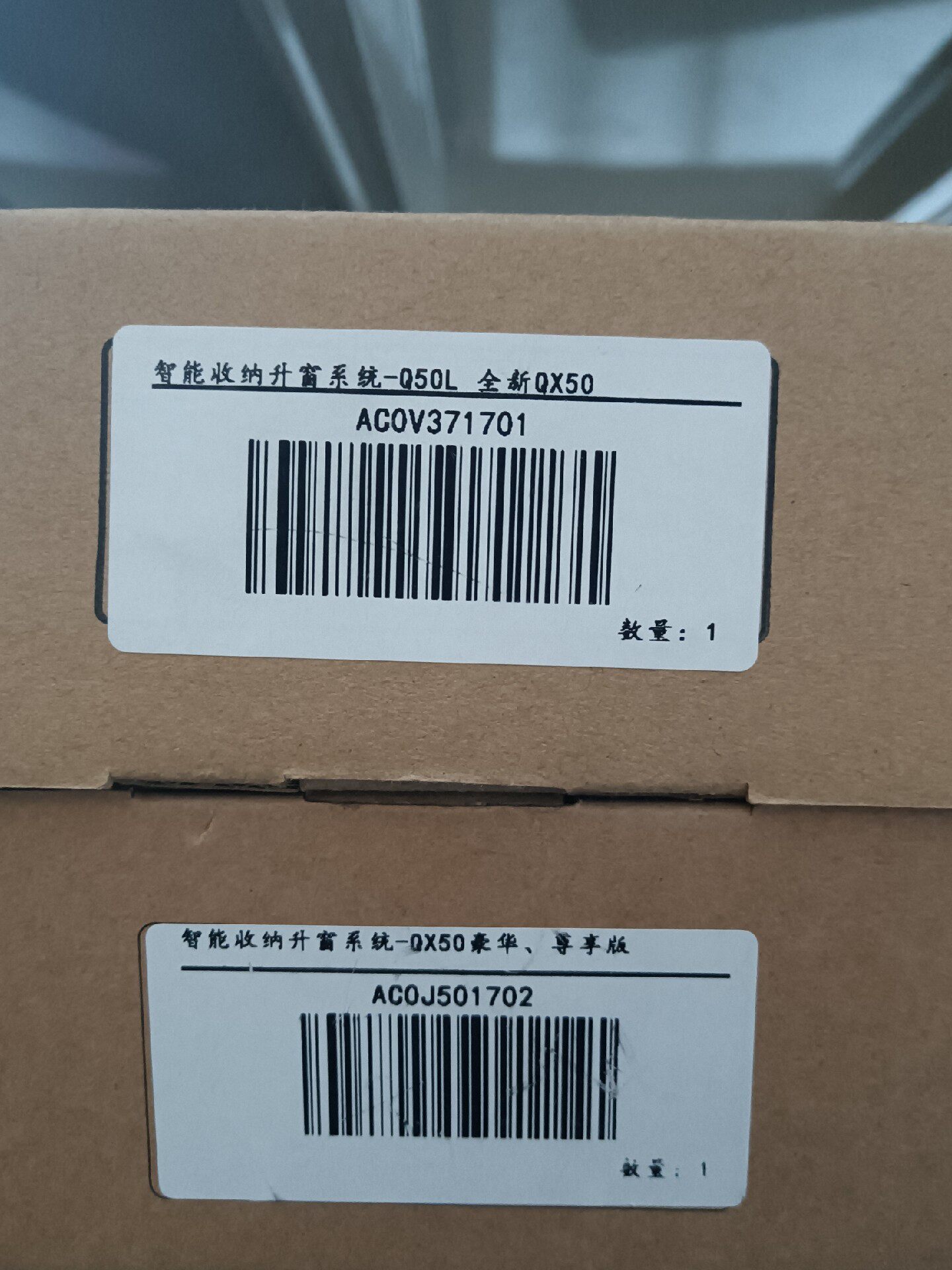 英菲尼迪原厂智能收纳升窗系统全新qx50,q50l 英菲尼迪原厂智能收纳升窗系统全新qx50,q50l