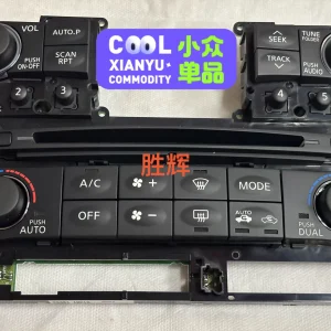日产原厂全新空调面板总成,型号25391适用于g35/37轿