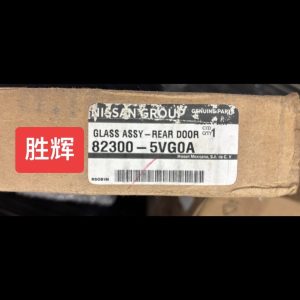 英菲尼迪全新进口qx55四门原厂门玻璃！