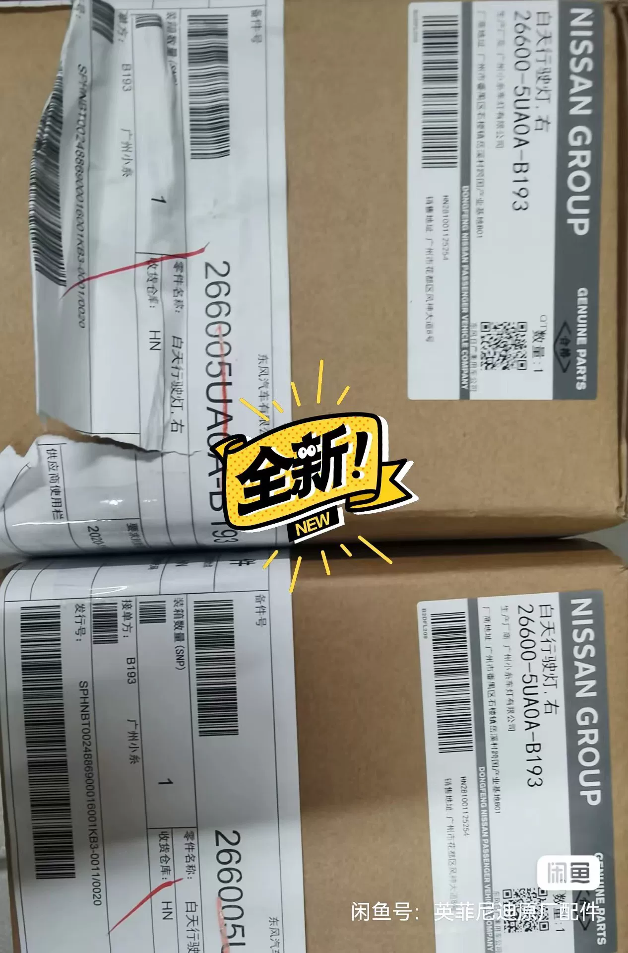 英菲尼迪qx50 15 17款原厂日间行车灯,全新正品!原装 英菲尼迪qx50 15 17款原厂日间行车灯,全新正品!原装