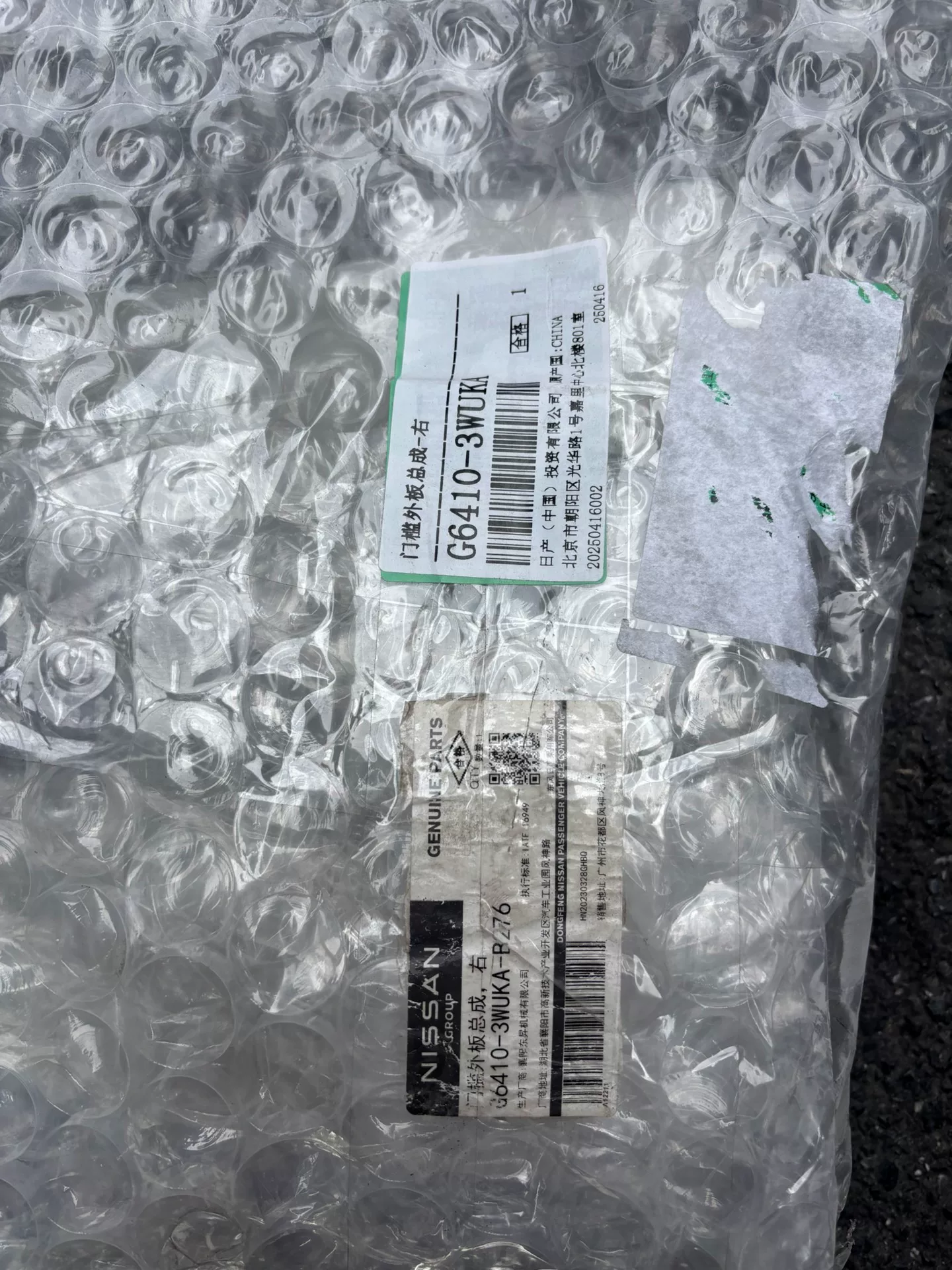 英菲尼迪q70进口m钣金件!原厂正品!全新未拆封! 英菲尼迪q70进口m钣金件!原厂正品!全新未拆封!