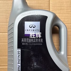 英菲尼迪qx30专用防冻液g40,奔驰专用防冻液!