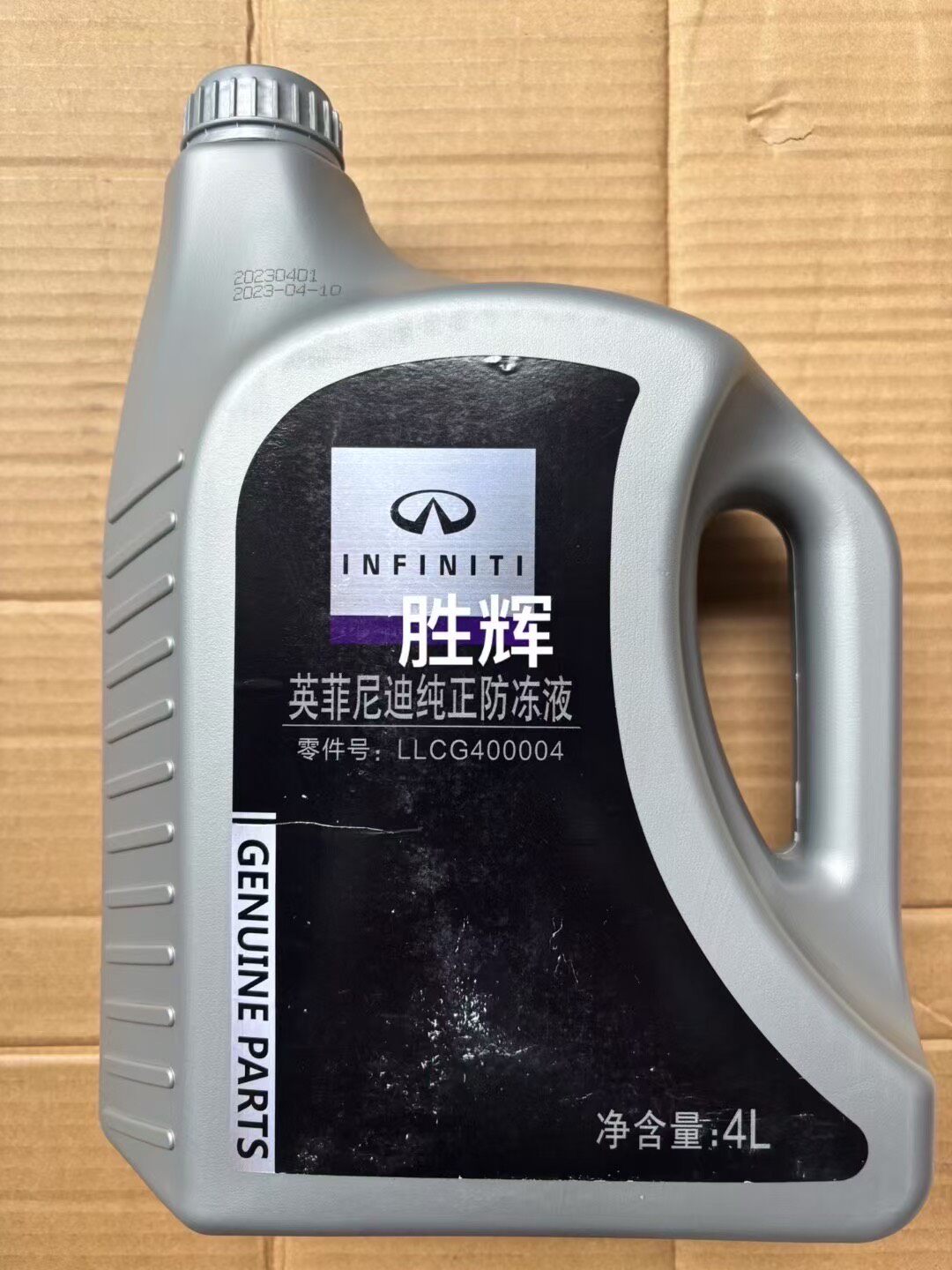 英菲尼迪qx30专用防冻液g40,奔驰专用防冻液! 英菲尼迪qx30专用防冻液g40,奔驰专用防冻液!