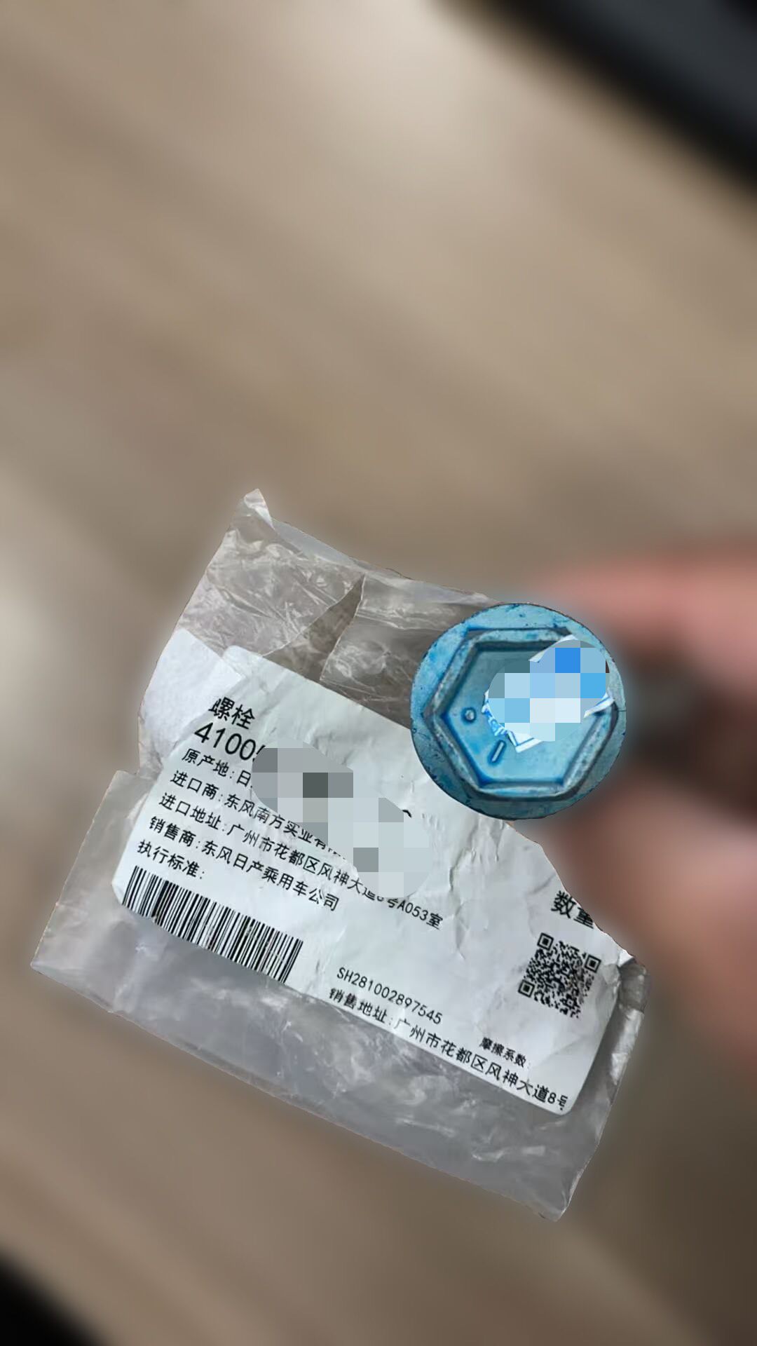 英菲尼迪q50s原厂大卡钳刹车分泵螺丝,全新未拆封!原厂正品 英菲尼迪q50s原厂大卡钳刹车分泵螺丝,全新未拆封!原厂正品