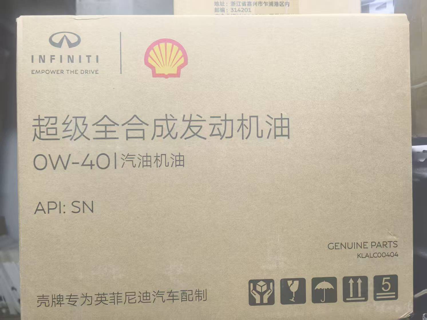 奔驰专修厂专属福利来袭!壳牌超级全合成机油0w40,纯正品质 奔驰专修厂专属福利来袭!壳牌超级全合成机油0w40,纯正品质