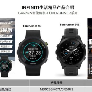 佳明garmin forerunner 45 耀红款！全新正