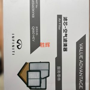 英菲尼迪qx60 hev原厂空气滤芯，型号a65463kyx