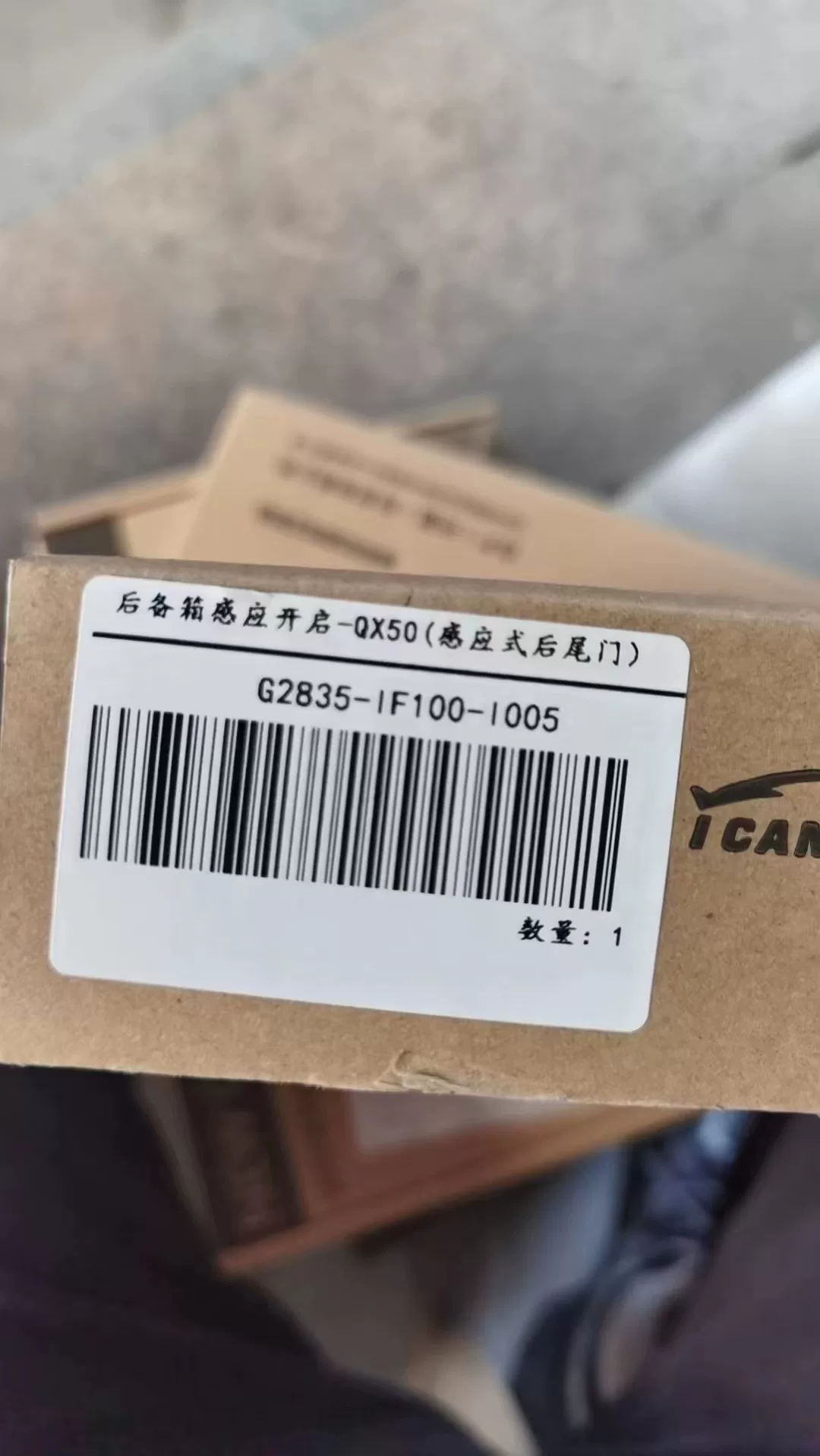 英菲尼迪原厂原包精品原厂!18 22款qx50感应式后尾门! 英菲尼迪原厂原包精品原厂!18 22款qx50感应式后尾门!