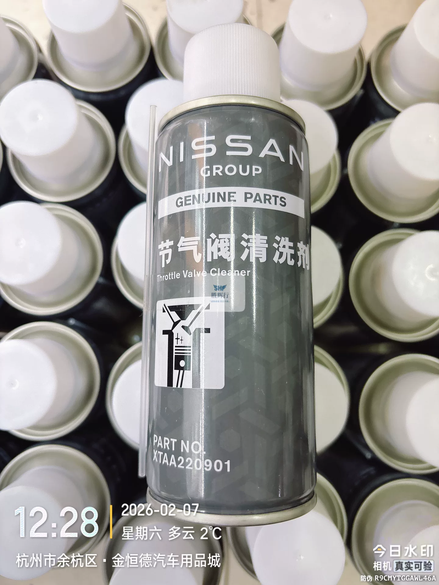 日产原厂节气阀清洗剂 日产原厂节气阀清洗剂