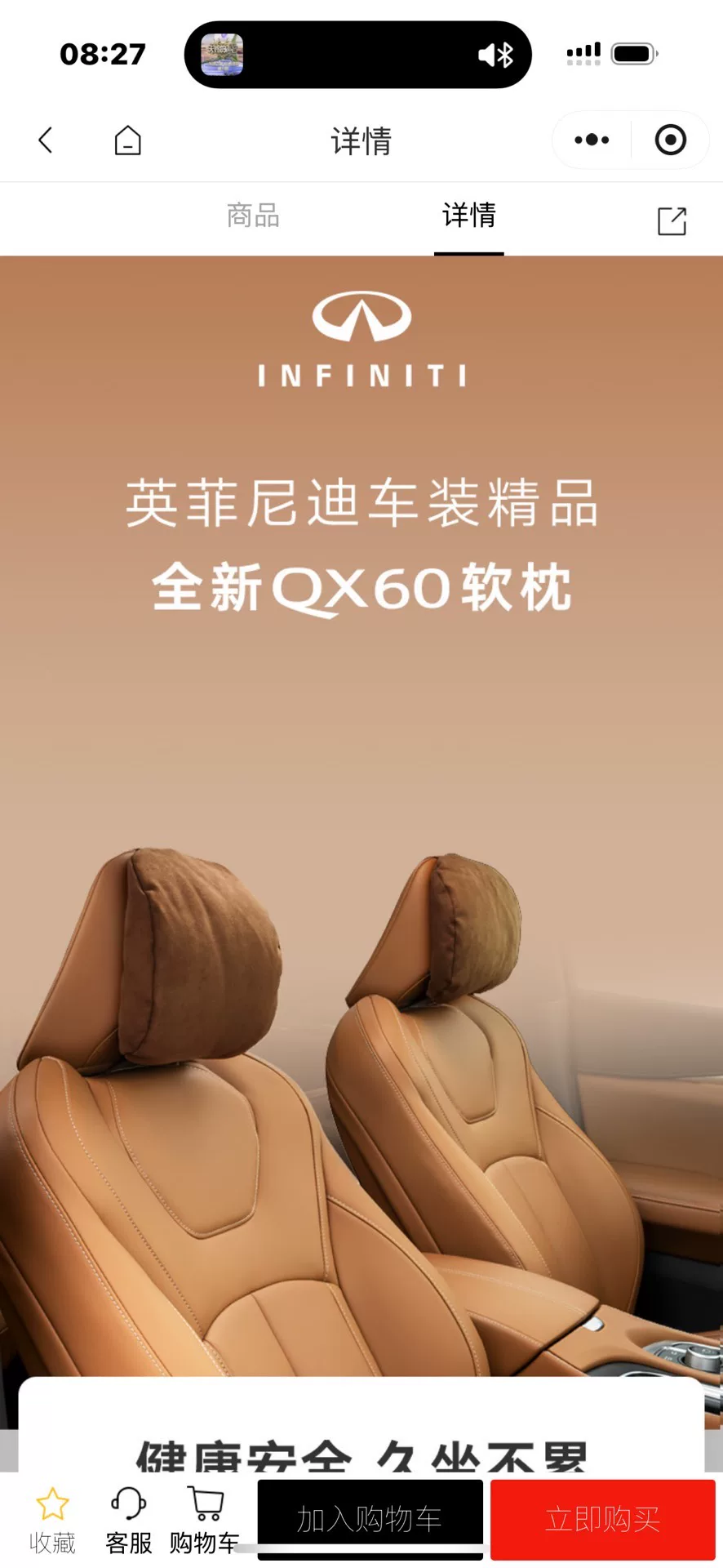 全新英菲尼迪qx60头枕,一盒两枚,棕色。前排后排都有现货, 全新英菲尼迪qx60头枕,一盒两枚,棕色。前排后排都有现货,
