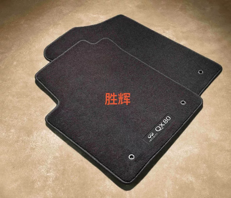 英菲尼迪原厂精品qx56黑色脚垫!全新原厂正品! 英菲尼迪原厂精品qx56黑色脚垫!全新原厂正品!