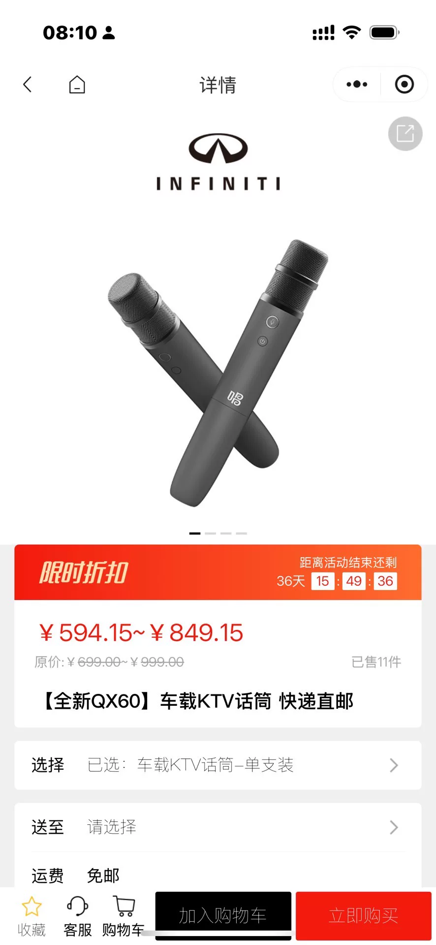 唱吧u9 单支版全新未拆封,原厂车载ktv通用版麦克风一只! 唱吧u9 单支版全新未拆封,原厂车载ktv通用版麦克风一只!