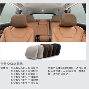 全新英菲尼迪qx60头枕，一盒两枚，棕色。前排后排都有现货，