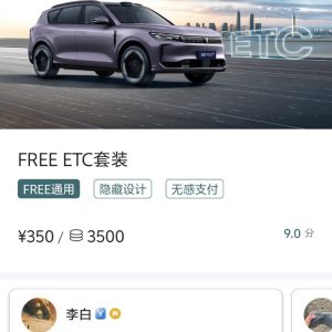 岚图voyah全新原厂原包配件特价销售！