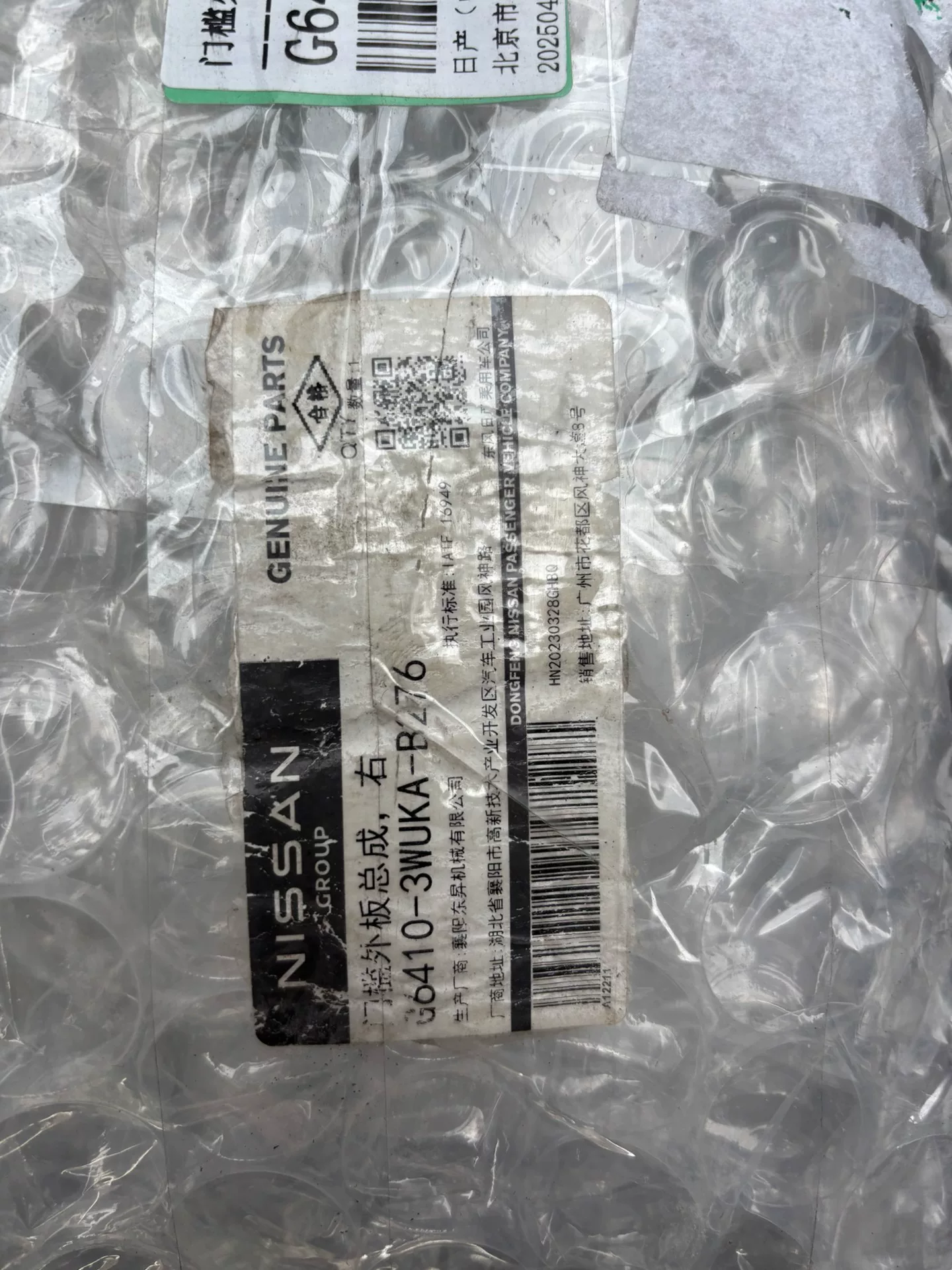 英菲尼迪q70进口m钣金件!原厂正品!全新未拆封! 英菲尼迪q70进口m钣金件!原厂正品!全新未拆封!
