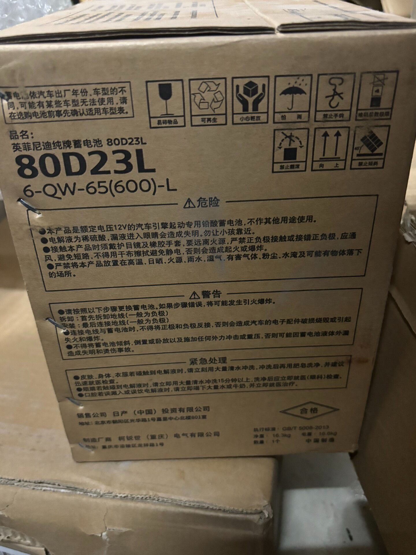 】英菲尼迪原厂蓄电池 65ah 600cc 】英菲尼迪原厂蓄电池 65ah 600cc