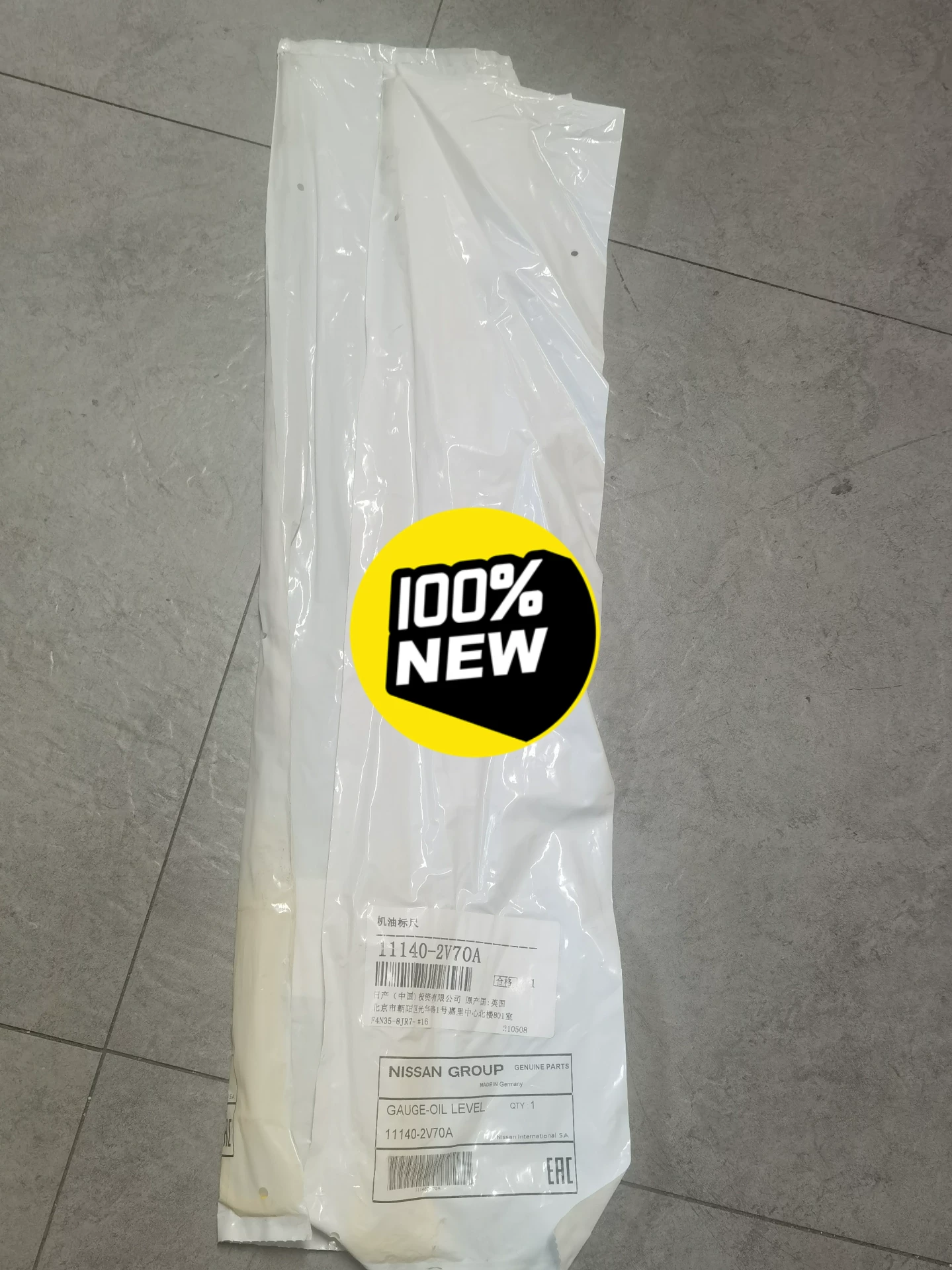 英菲尼迪全新q50 q50l全新未拆封正品机油尺 英菲尼迪全新q50 q50l全新未拆封正品机油尺