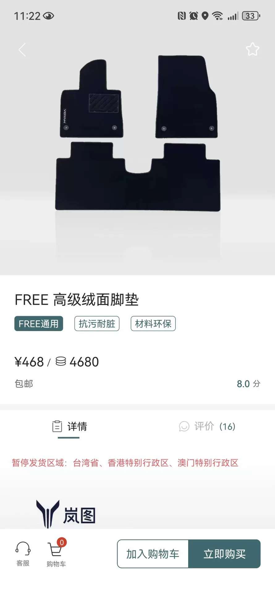 岚图free原厂高级绒面脚垫一套,全新未拆封,原包装在!正品 岚图free原厂高级绒面脚垫一套,全新未拆封,原包装在!正品