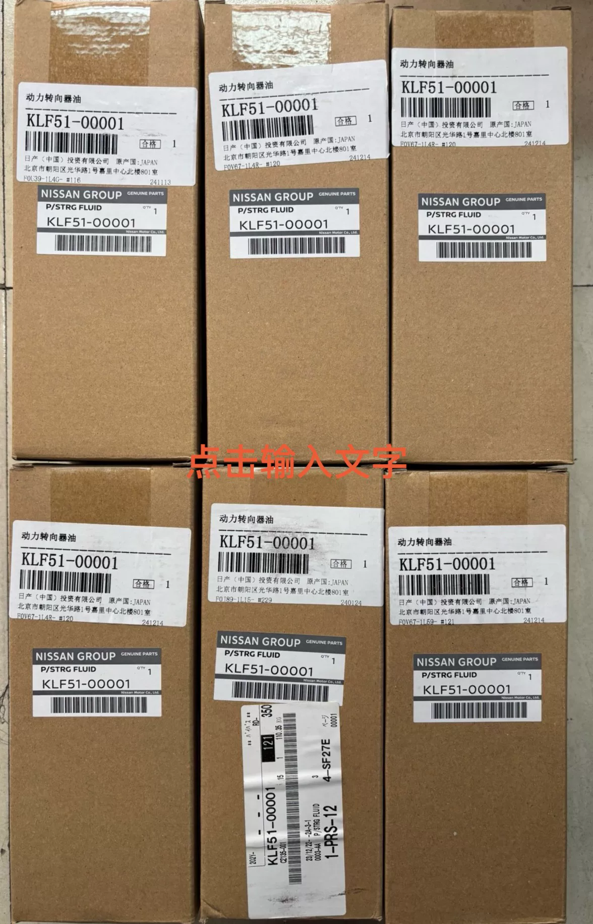 英菲尼迪q50l qx60电子助力动力转向油!全新原厂进口正 英菲尼迪q50l qx60电子助力动力转向油!全新原厂进口正
