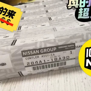英菲尼迪ex fx qx50 qx70 控制器 后摄像