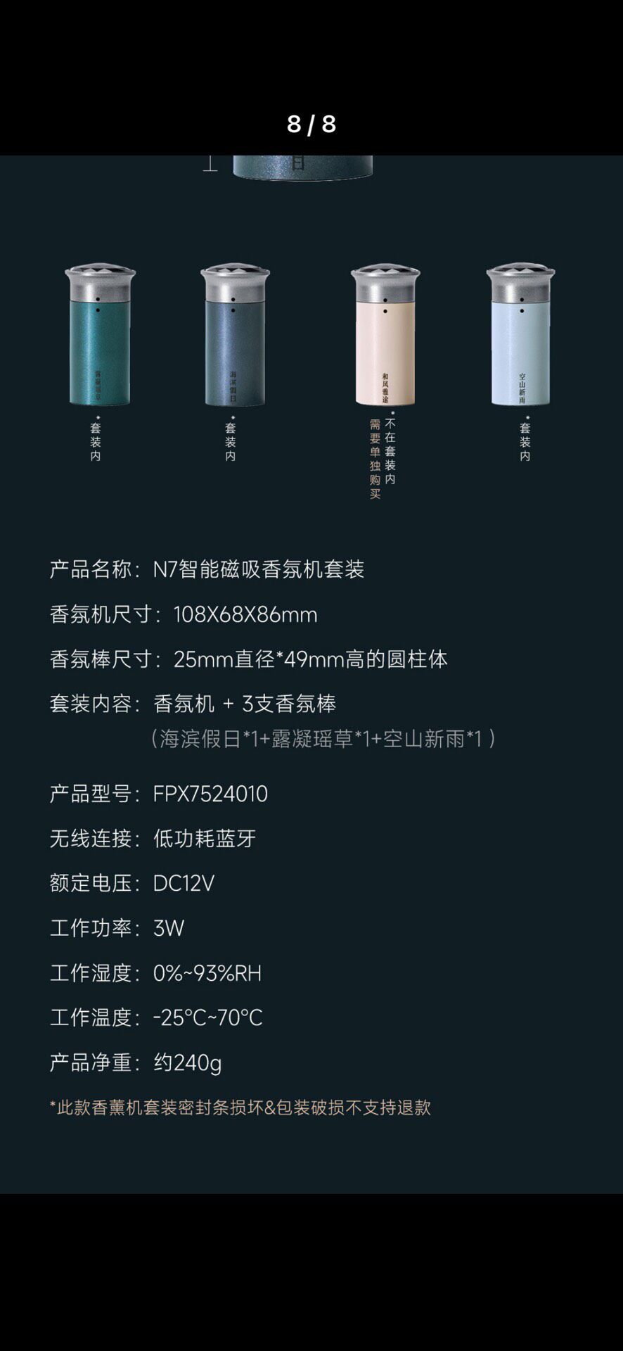 东风日产n7智能磁吸香氛机套装,全新未拆封。带3支香氛棒(海 东风日产n7智能磁吸香氛机套装,全新未拆封。带3支香氛棒(海