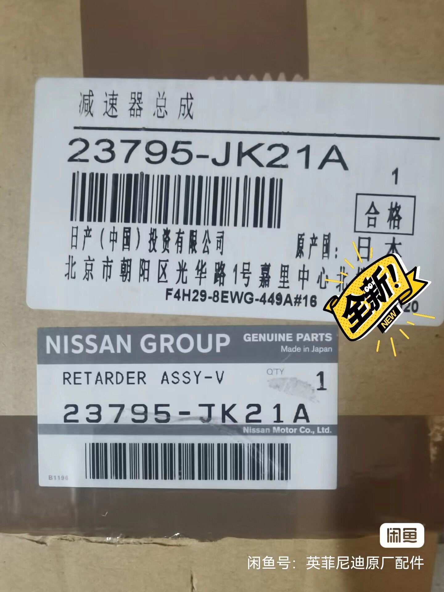 英菲尼迪纯正延时电磁阀g,fx,m 英菲尼迪纯正延时电磁阀g,fx,m