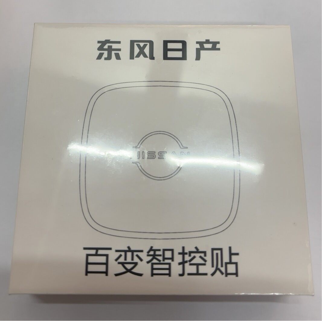 东风日产n7原厂智控贴,全新正品! 东风日产n7原厂智控贴,全新正品!