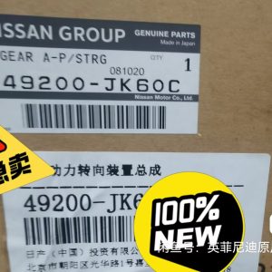 英菲尼迪g系列纯正原厂配件方向机。编号49200jk60c.