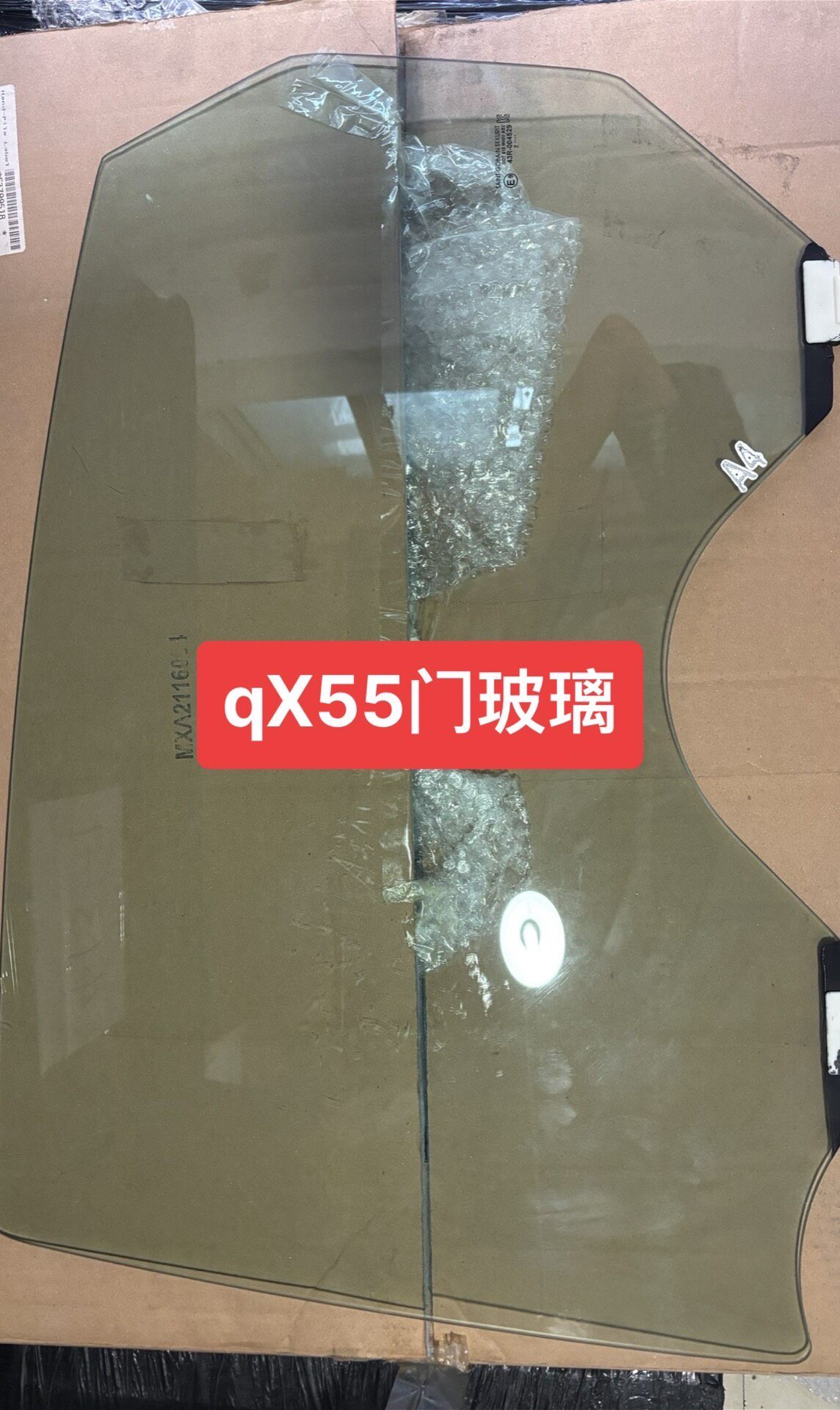 英菲尼迪全新进口qx55四门原厂门玻璃! 英菲尼迪全新进口qx55四门原厂门玻璃!