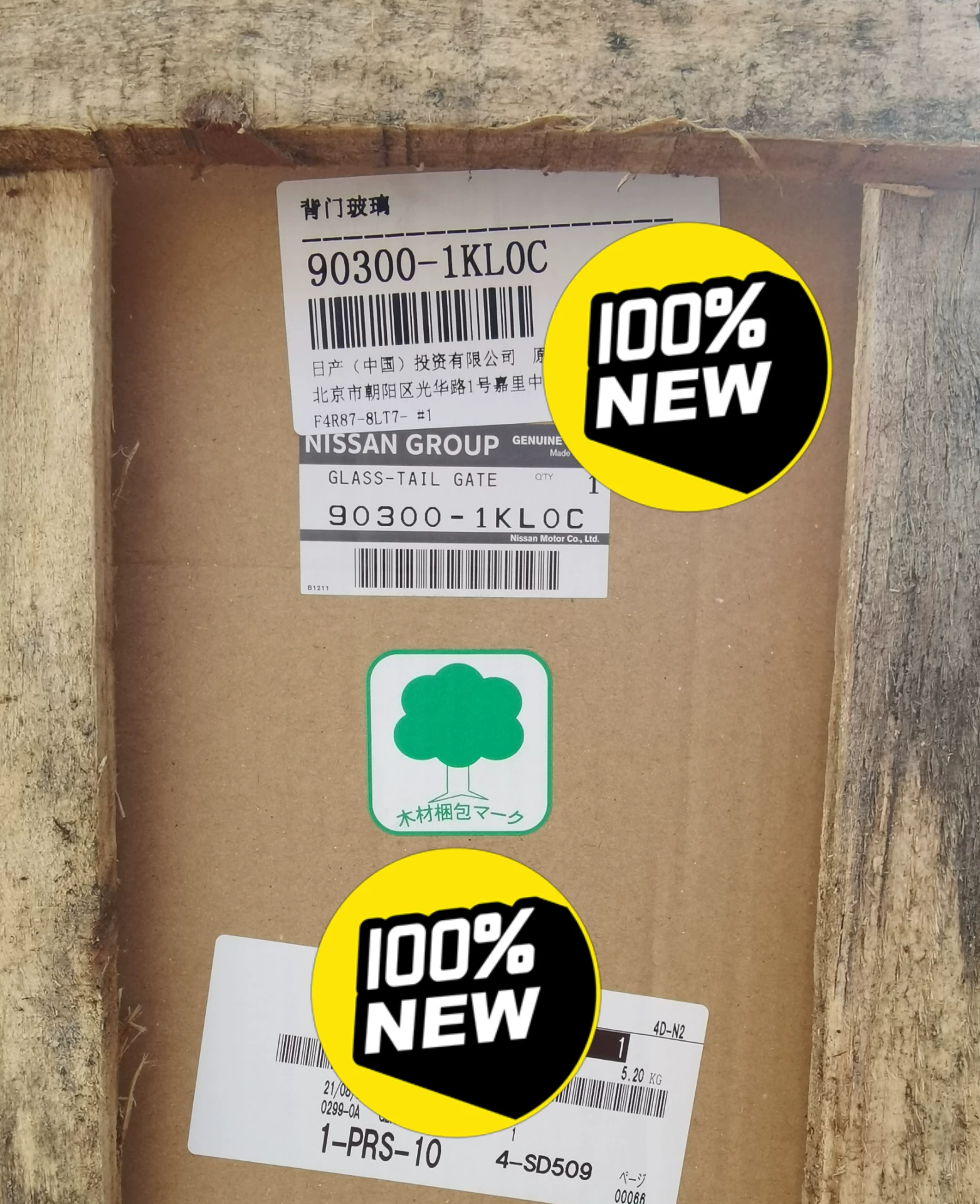 英菲尼迪esq后档玻璃全新 英菲尼迪esq后档玻璃全新