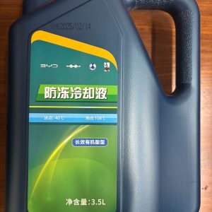 比亚迪原厂防冻冷却液，3.5l大桶装！全新未拆封，原装正品，