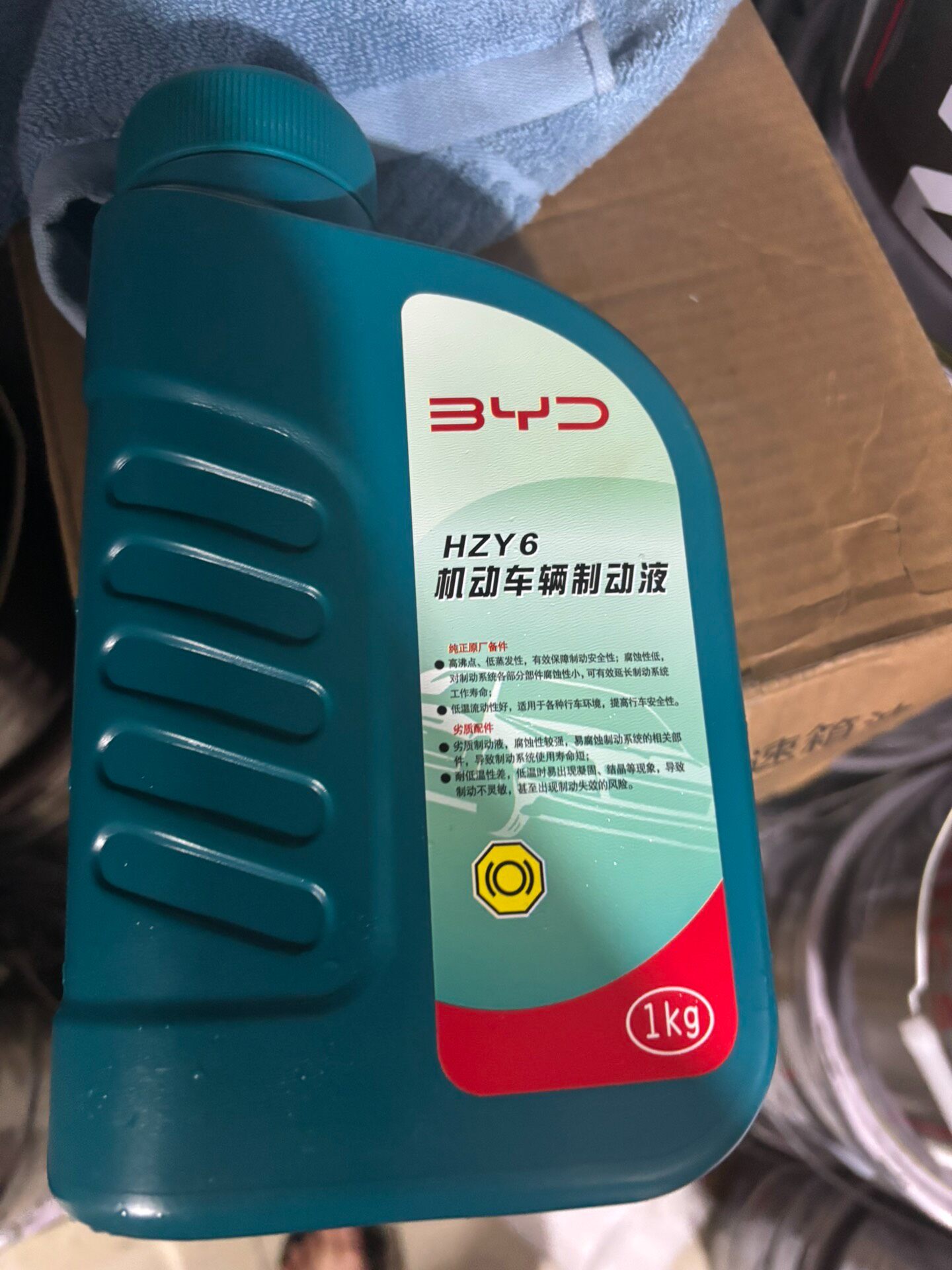 比亚迪原厂hzy6制动液,1公斤装,全新未拆封! 比亚迪原厂hzy6制动液,1公斤装,全新未拆封!