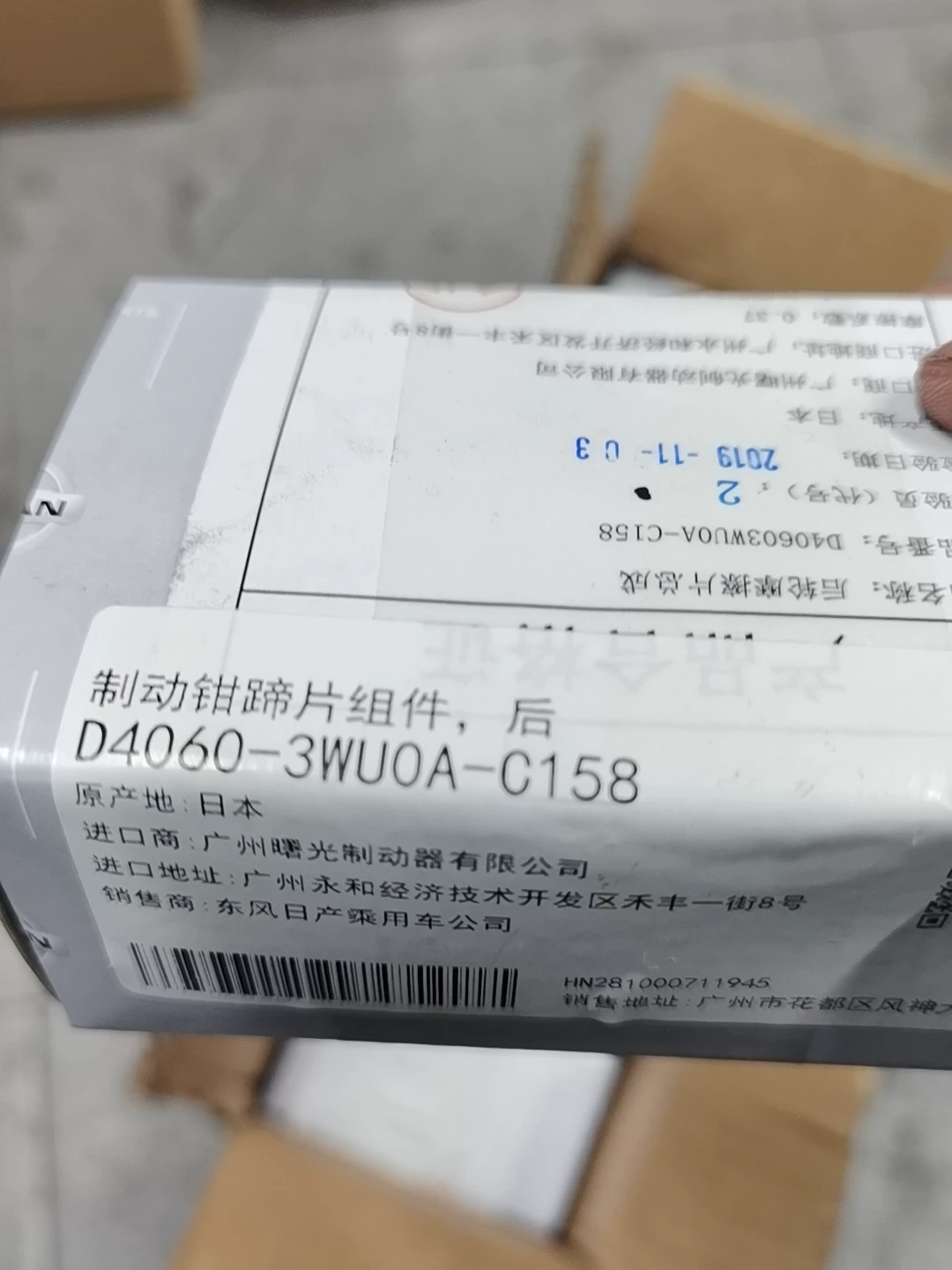 英菲尼迪q50、qx50、m、g25原厂后刹车片,全新原装正 英菲尼迪q50、qx50、m、g25原厂后刹车片,全新原装正