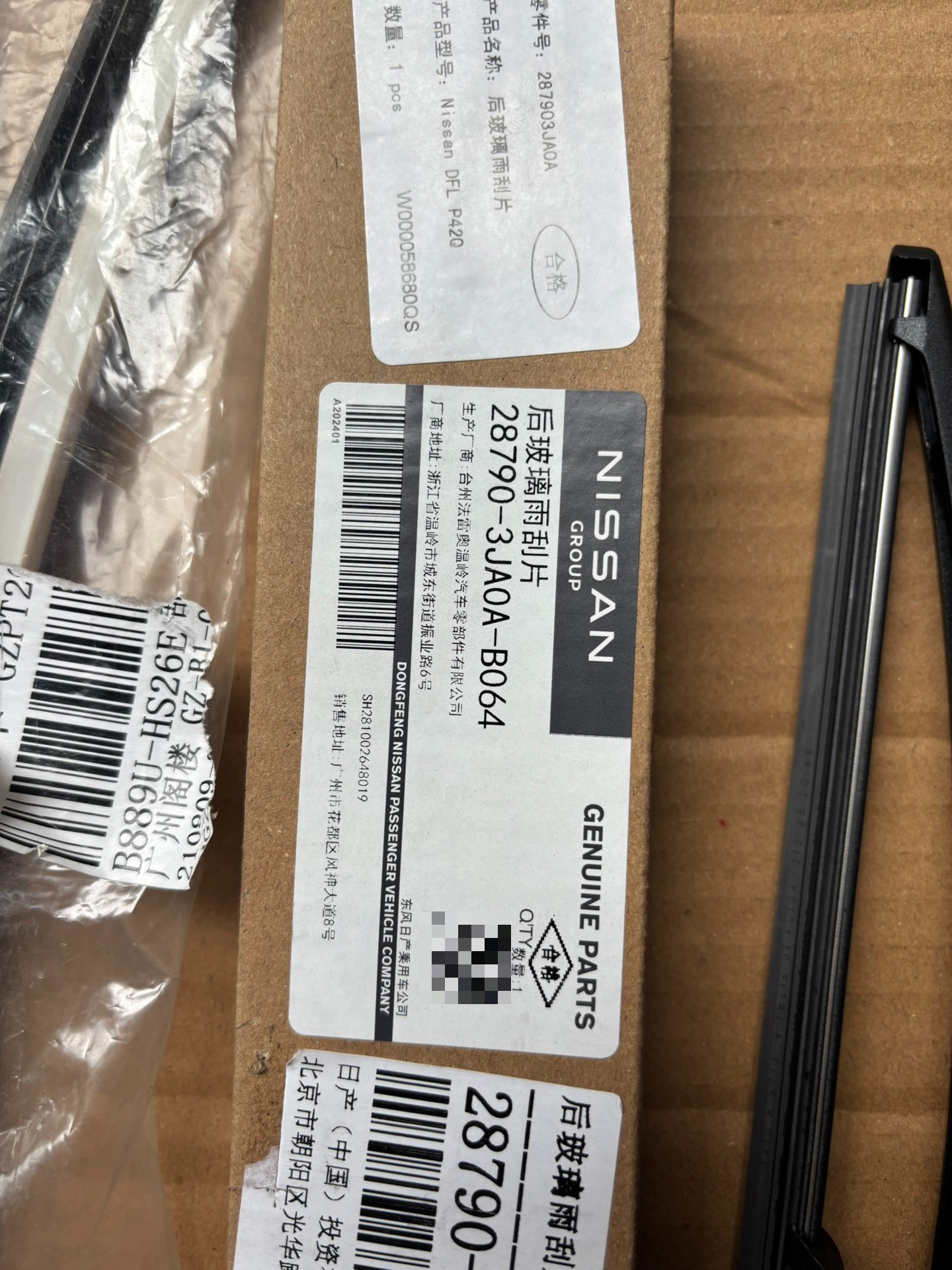 英菲尼迪jx qx60 全车雨刮片一套! 英菲尼迪jx qx60 全车雨刮片一套!