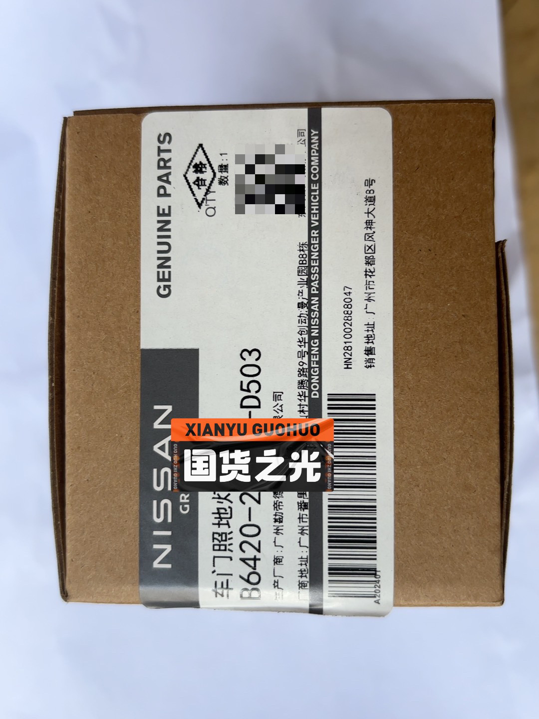 东风日产n7车门照地灯全新精品 东风日产n7车门照地灯全新精品