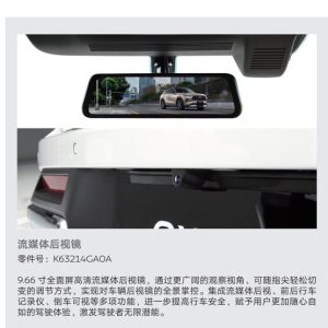 英菲尼迪全新qx60原厂流媒体后视镜，9.66寸全面屏高清流