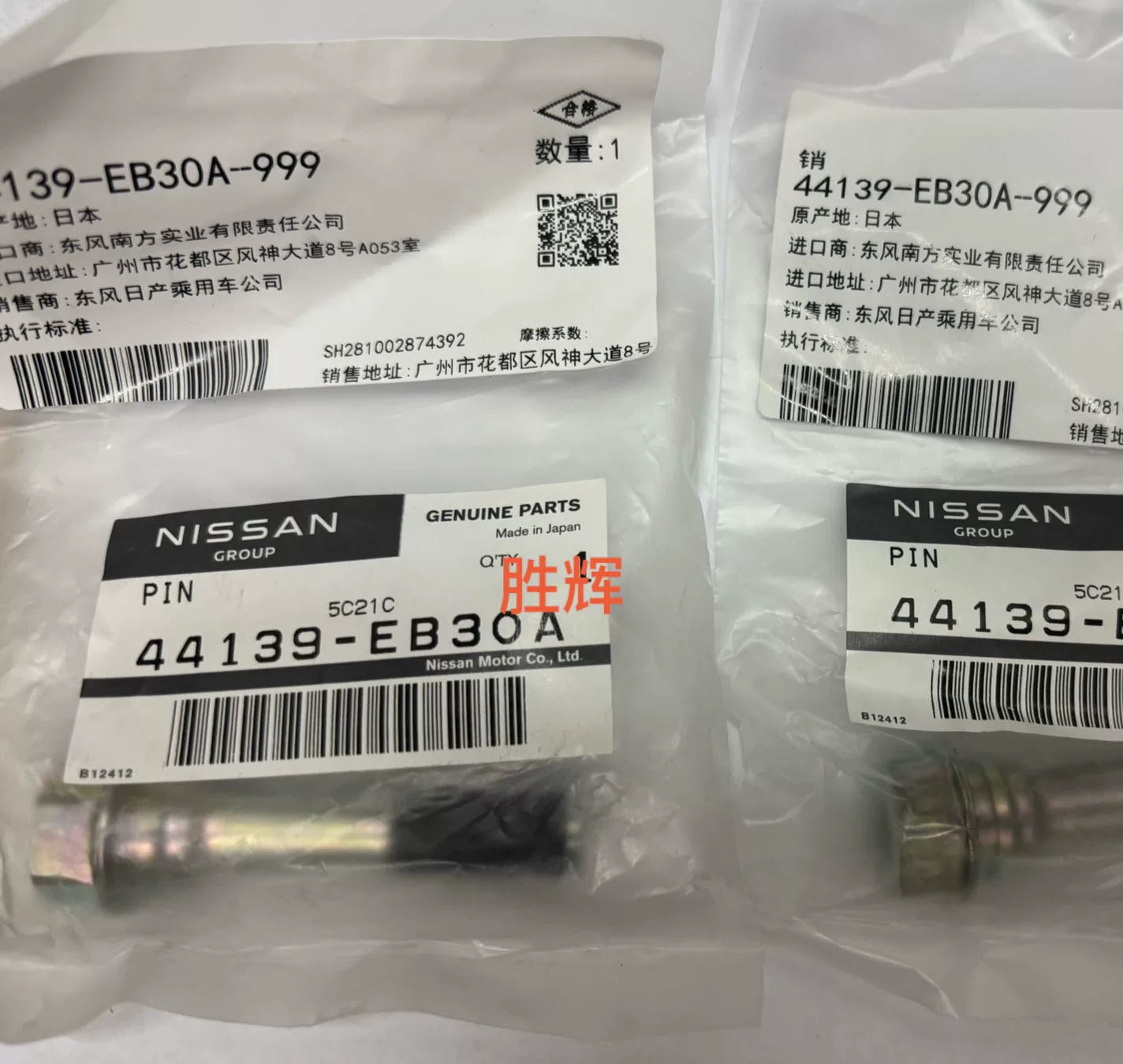 英菲尼迪q70 q70l进口刹车分泵螺丝,全新未拆封!一个价 英菲尼迪q70 q70l进口刹车分泵螺丝,全新未拆封!一个价