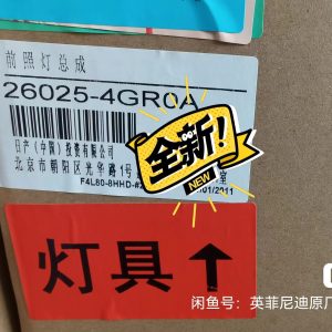 英菲尼迪q50l高低中配左右大灯都有货!