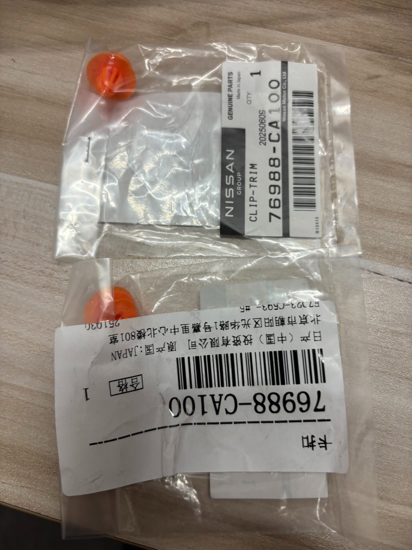 日产原厂卡扣76988 ca100!全新原厂进口! 日产原厂卡扣76988 ca100!全新原厂进口!