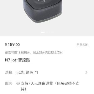 东风日产n7原厂智控贴,全新正品!