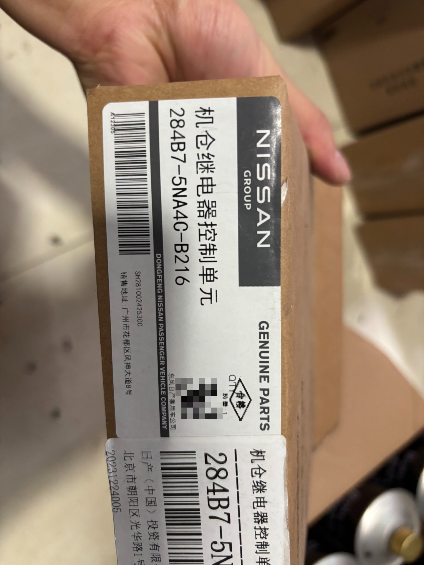 英菲尼迪2018 2025款qx50机舱控制单元原厂,型号2 英菲尼迪2018 2025款qx50机舱控制单元原厂,型号2