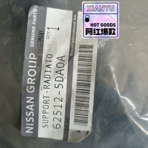 英菲尼迪qx30原厂水箱框架,带原厂包装,断小脚。特价