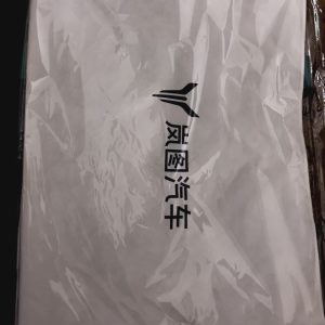 岚图汽车原厂屏幕后储物盒，全新正品！适用岚图free+,老款