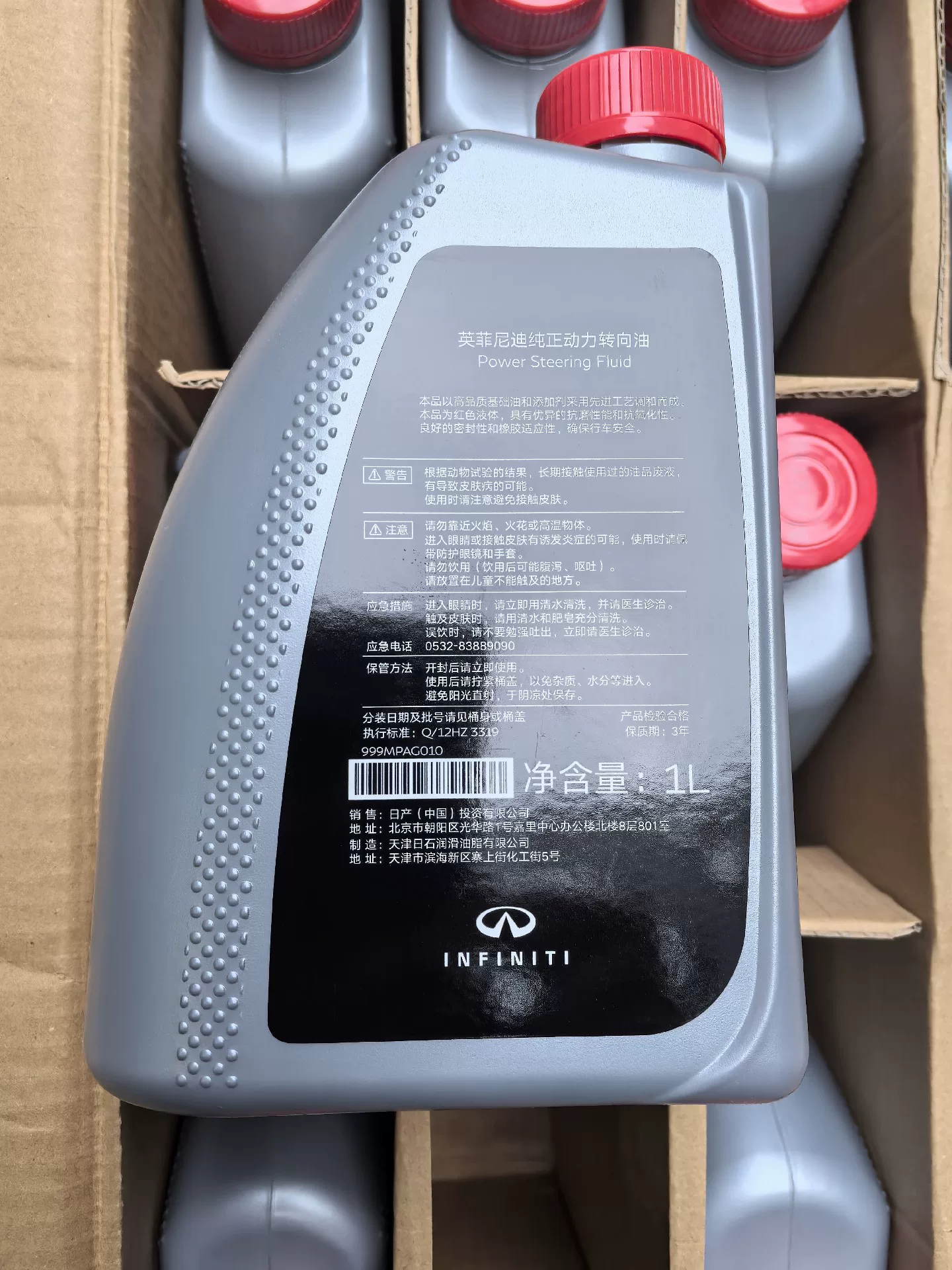 英菲尼迪原厂正品转向助力油,1升装,全新未拆封!剩余保质期全 英菲尼迪原厂正品转向助力油,1升装,全新未拆封!剩余保质期全