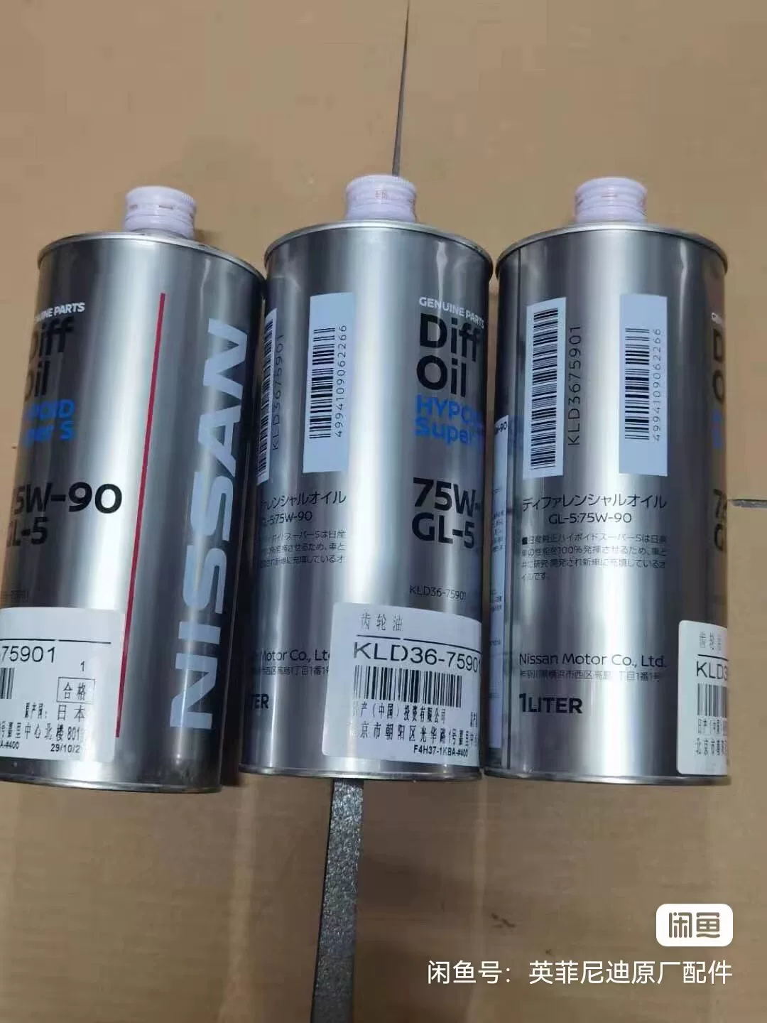 英菲尼迪纯正原厂齿轮油全新q50 英菲尼迪纯正原厂齿轮油全新q50